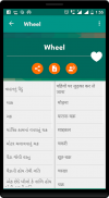Gujarati Hindi Dictionary screenshot 4