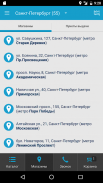 Petshop.ru screenshot 6