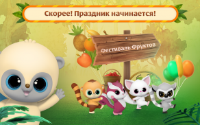 Юху и Его Друзья: Детский Праздник Фруктов! screenshot 5