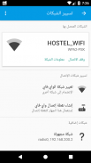 Wi-Fi Talkie FREE screenshot 3
