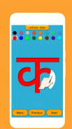 Hindi Varnamala Learn and Quiz screenshot 8