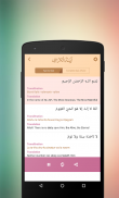 Ayatul Kursi screenshot 4