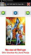 भोलेनाथ - Lord Shiva Songs Audio + Lyrics screenshot 13