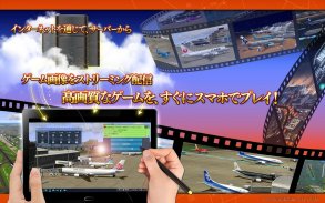 ぼくは航空管制官４ 福岡 screenshot 4