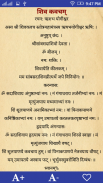 Hindi Devotional Stotras screenshot 1