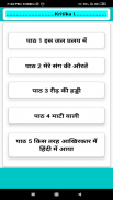 Class 9 Hindi Notes and MCQs screenshot 1