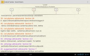 Tipitaka screenshot 3