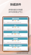 HKREFILL 微集新世代 香港集運 專業之選 screenshot 0