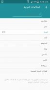 تطبيق فرندي موبايل السعودية screenshot 3