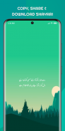 2 Line Urdu Poetry & Shayari screenshot 3
