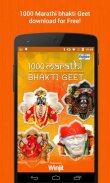 1000 Marathi Bhakti Geet mp3 screenshot 0