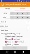 Damage Calculator for SWSH screenshot 1