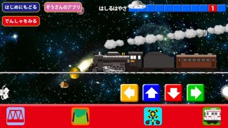 Galaxy Express screenshot 0