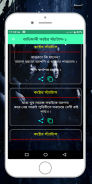 অভিমানী কষ্টের স্ট্যাটাস screenshot 1