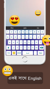 Bangla Keyboard 2020 😍😃😍 screenshot 0
