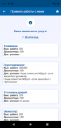 MyGuru - кабинет исполнителя screenshot 6