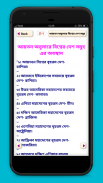 সাধারণ জ্ঞান-ভূগোল ~ সাধারণ জ্ঞান 2018 ~ gk apps screenshot 3