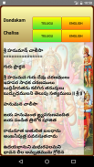 Hanuman Dandakam & Chalisa screenshot 1