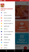 Snacks Sweets Recipes & Quick Ideas in Tamil 2018 screenshot 7