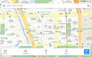 카카오맵 - 지도 / 내비게이션 / 길찾기 / 위치공유 screenshot 9