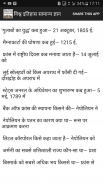 World history Gk in Hindi screenshot 3