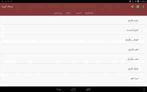 برجك حظك قراءة الفنجان والكف screenshot 4