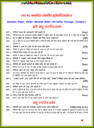 10th Class Hindi A important Q&A Part1 screenshot 3