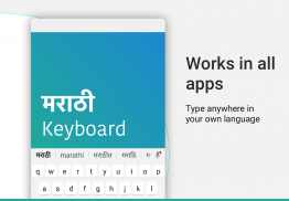 Marathi Keyboard screenshot 4