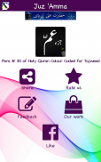 Juz Amma (جزء عمّ) - Para 30 of Quran Tajwid Coded screenshot 0