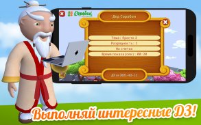 Соробум screenshot 2