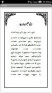 Yaseen in Tamil screenshot 1