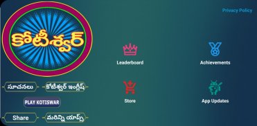 Koteeswarudu Telugu Quiz- 2024 screenshot 1