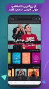 نوار، مرجع کتاب های صوتی screenshot 3