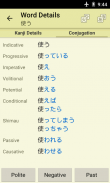 Jsho - Japanese Dictionary screenshot 0