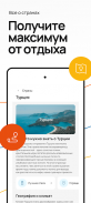 CORAL TRAVEL - Туроператор screenshot 7