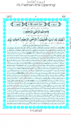 Quran By kanzul iman in Urdu screenshot 4