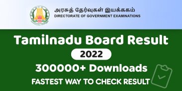 Tamilnadu Board Result 2023 screenshot 1