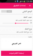 مسجات حب screenshot 1