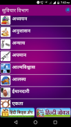 Hindi Suvichar screenshot 2