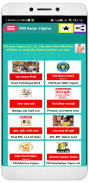 Gramin PM Awas, BPL Ration Card Bhulekh List 2020 screenshot 4