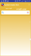 Kurdish Arabic Dict. screenshot 0