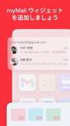myMail: Gmail&Yahoo 為にeメールアプリ screenshot 4
