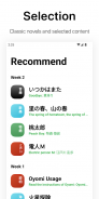 Oyomi - Japanese reader screenshot 4