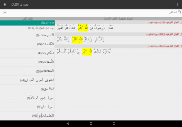 مطالعة رسائل النور screenshot 7