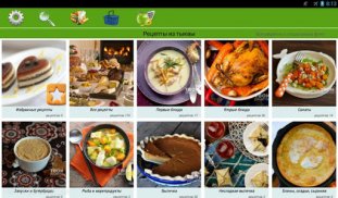 Рецепты из тыквы screenshot 3
