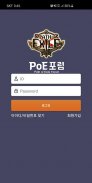 PoE 포럼 - 패스 오브 엑자일 커뮤니티, 직업, 빌드, 아이템, 거래소, 인벤, 닌자. screenshot 5