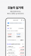 호갱노노 - 아파트 실거래가 조회 부동산앱 screenshot 4