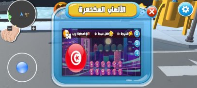 EDU GAME : Al Moghamiroun 1 screenshot 9