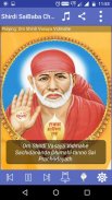 Shirdi Sai Baba Mantra screenshot 0