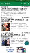 Taiwan News 台灣新聞 screenshot 3